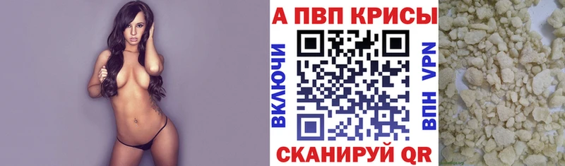 APVP Соль Зарайск