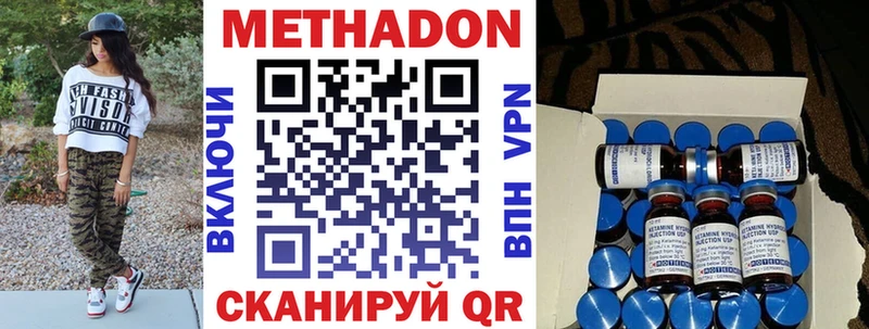 Метадон methadone  Зарайск 